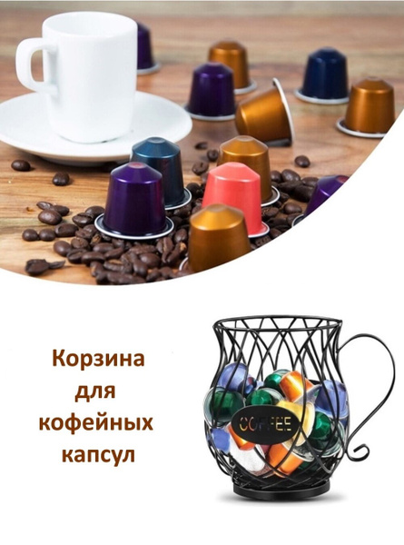 Держатель для кофейных капсул Nespresso, Dolce Gusto цвет черный ...
