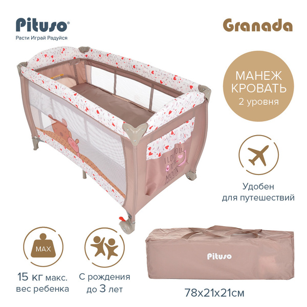 Детский манеж-кровать Pituso Granada Дружба P612 FSH для новорожденного ...