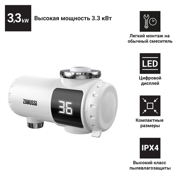 Водонагреватель проточный Zanussi SmartTap Mini купить по выгодным ...