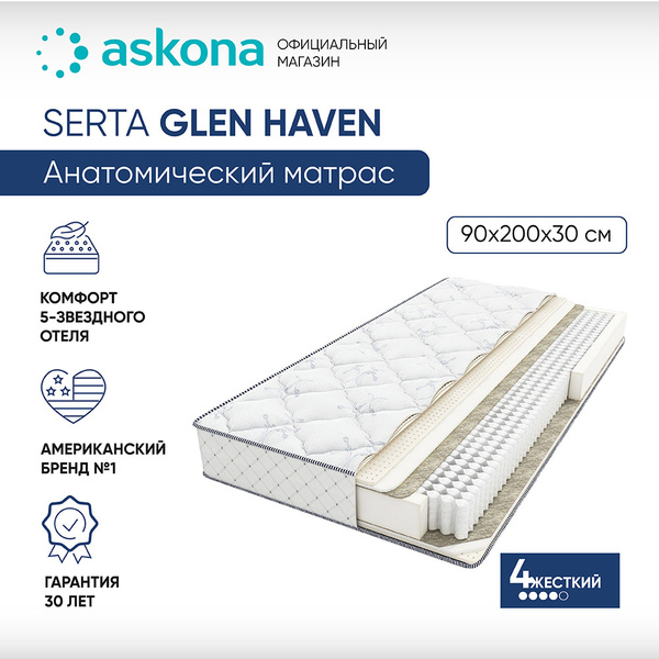 Матрас ASKONA AskonaGlenHaven_белый, Независимые пружины, 90 - купить ...