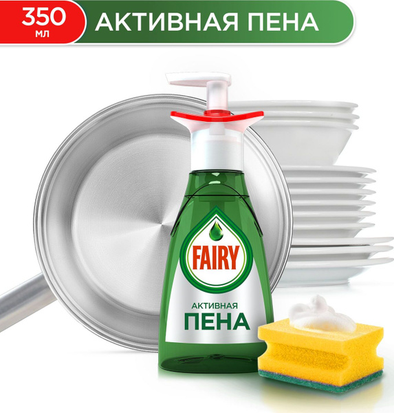 Средство Для Мытья Посуды Fairy «Активная Пена» С Дозатором 350 мл ...