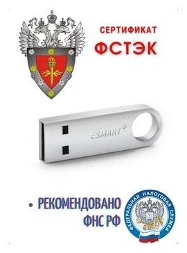 ЭЦП ISBC Esmart token metal 64K 64 КБ - купить по выгодной цене в ...