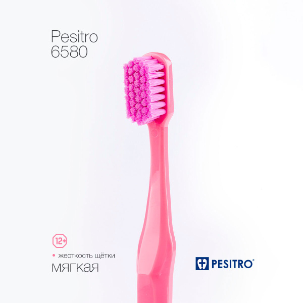 Зубная щетка Pesitro 6580 мягкая, цвет: розовый - купить с доставкой по ...