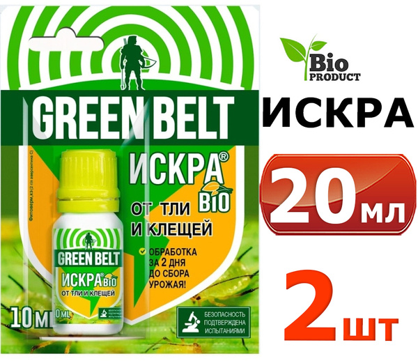 20мл Искра Био (Акарин), 10 мл -2шт Green Belt (Грин Бэлт) от тли ...