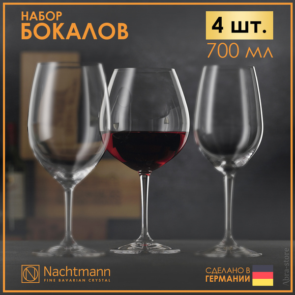 Характеристики Набор из 4 хрустальных бокалов для красного вина 700 мл ...