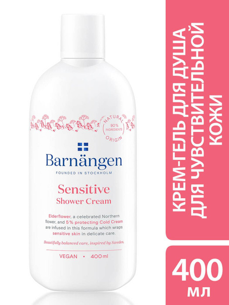 Barnangen / Крем-гель для душа Barnangen для чувствительной кожи 400мл ...