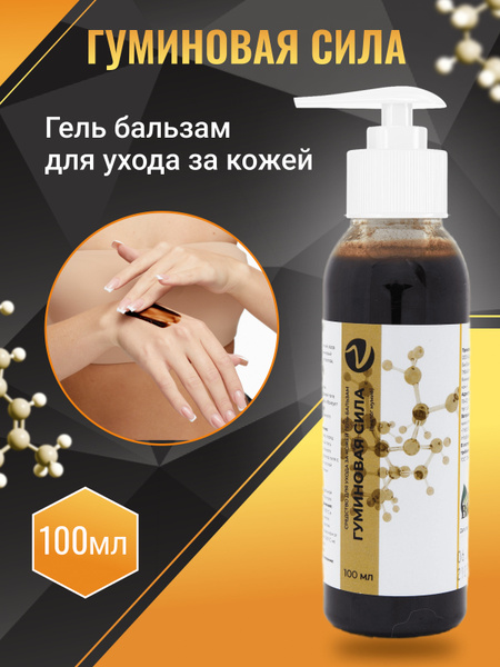 VIMAVITA /Средство по уходу за кожей Гуминовая сила гель-бальзам,100 мл ...