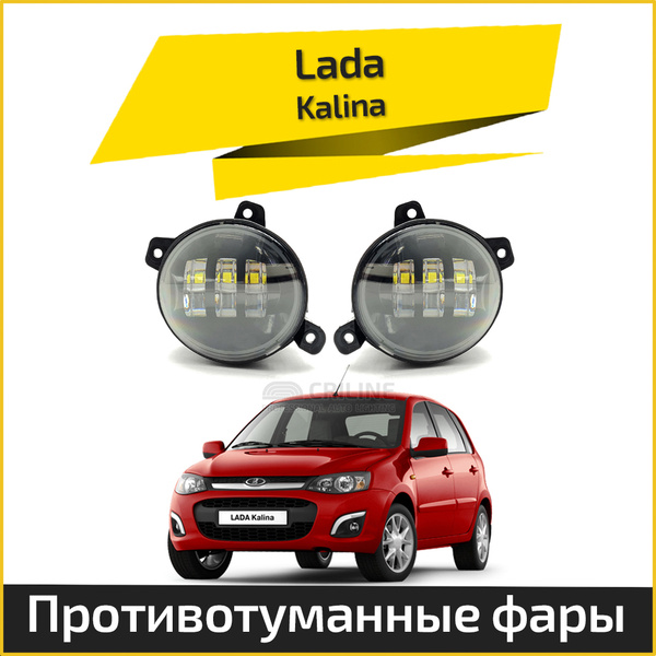 Фары противотуманные Criline, H11 купить по выгодной цене в интернет ...