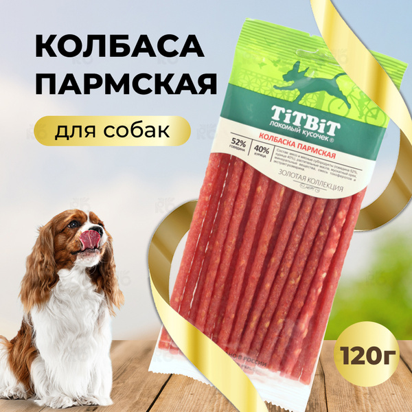 Лакомства для собак и щенков жевательные Собачьи колбаски вкусняшки для ...
