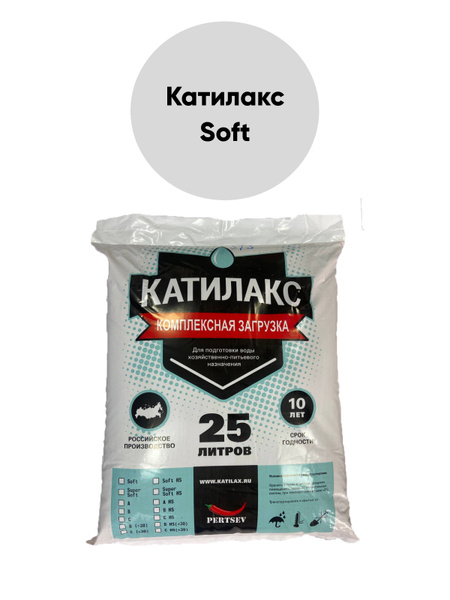 Умягчитель проточной воды, Катилакс KatilaxSoft - купить в интернет ...
