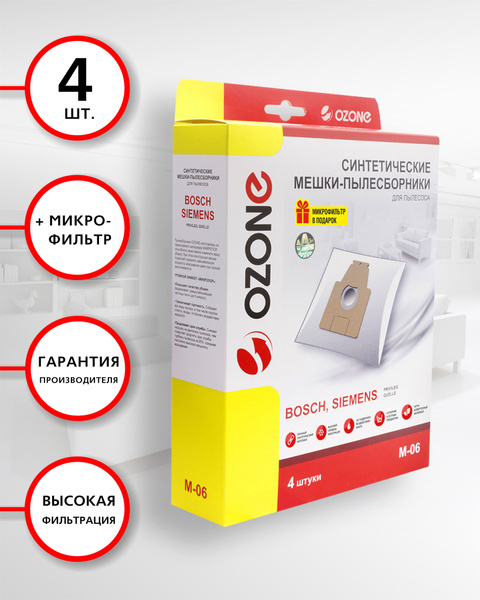 Мешки для пылесоса BOSCH, 4 шт, купить на OZON по низкой цене (578662613)