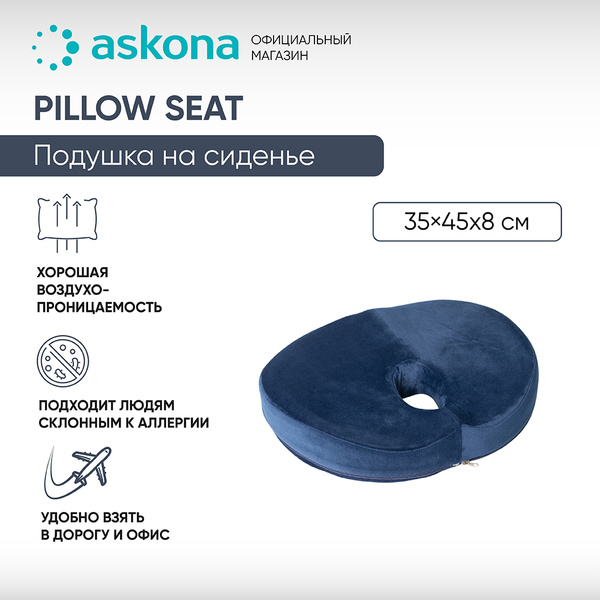 Анатомическая подушка 35x45 см, ASKONA PILLOW SEAT - купить по низким ...