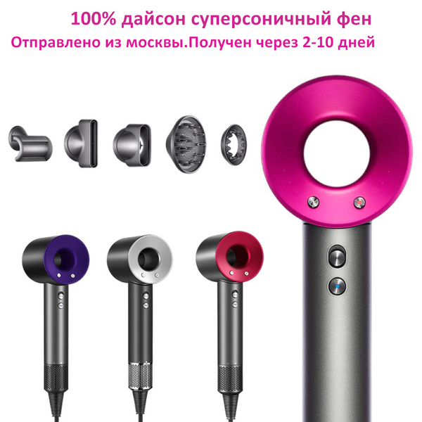 Фен для волос beutyone 1600W дайсон сверхзвуковой реплика фен ...