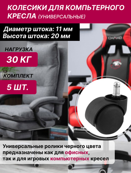 Набор для перемещения мебели ФОРТЕЗА НОВА, 5 шт, Для компьютерного ...