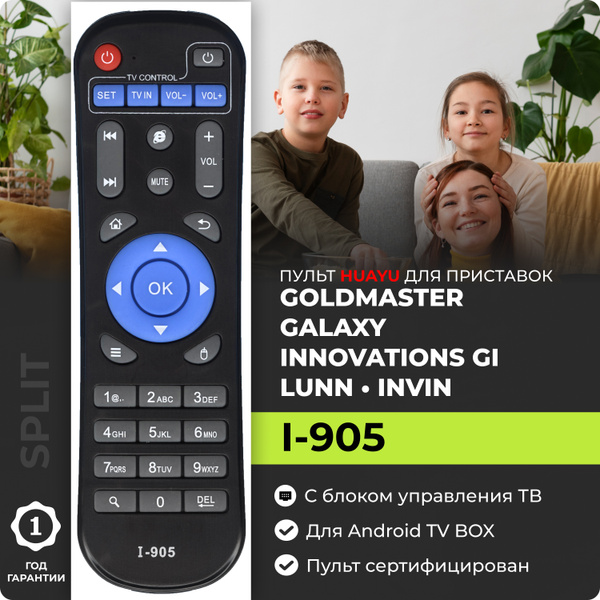 Пульт ДУ HUAYU GoldMaster I-905 - купить по выгодной цене в интернет ...