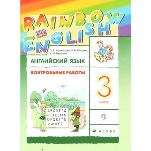 Английский язык. 7 класс. 3-й год обучения. Аудиоприложение (4CD). Афанасьева О.