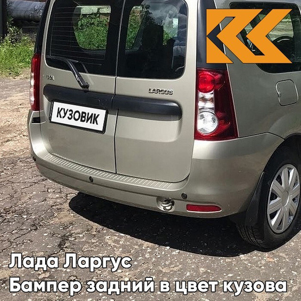 Бампер задний в цвет кузова для Лада Ларгус (2012-2021) 242 - Серый ...
