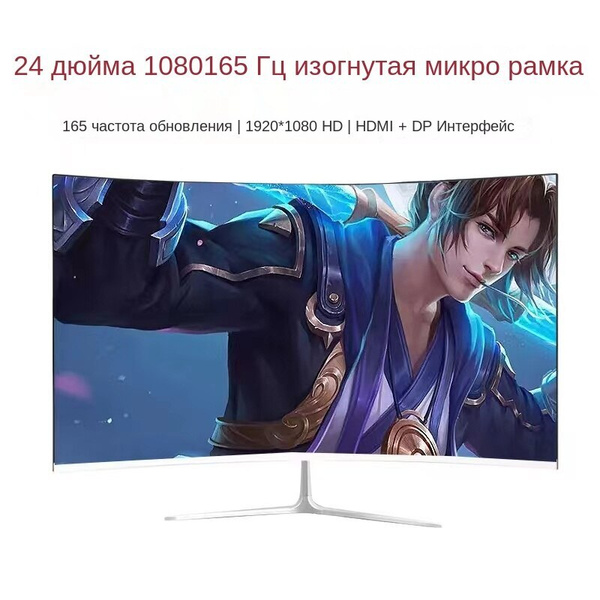 Монитор 24-дюймовый 165 Гц игровой IPS-монитор без рамок 24 24 ...