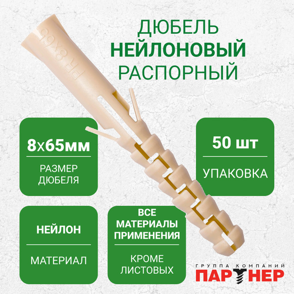 Характеристики дюбеля Характеристики дюбеля