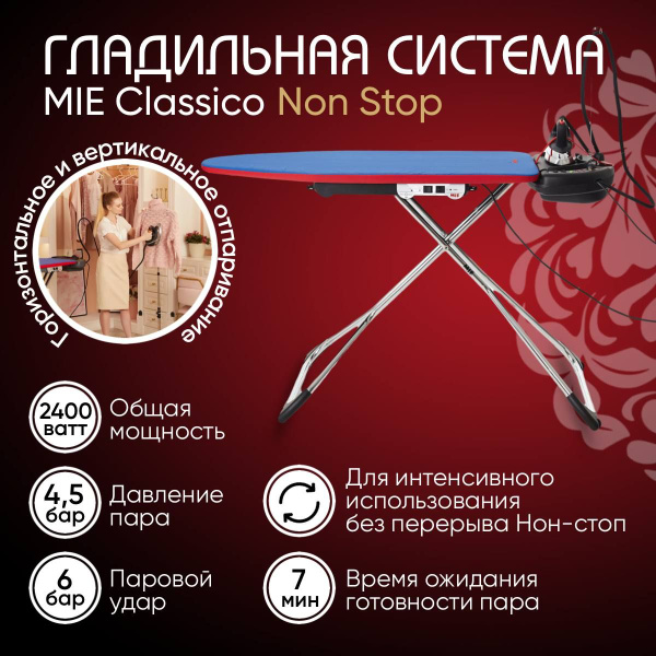 Гладильная система MIE Classico Non-Stop /доска с нагревом ...