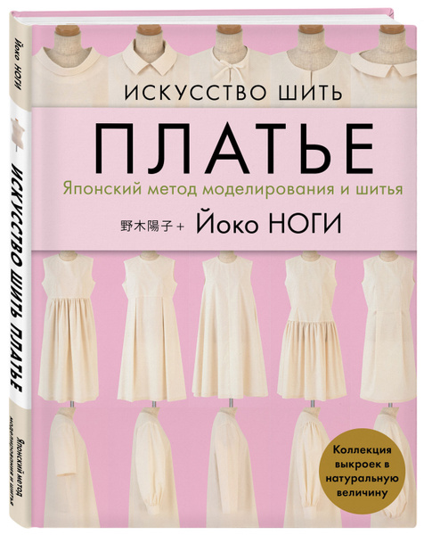 Как работать с выкройками Burda: инструкция для начинающих