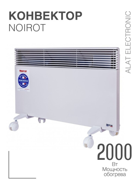 Обогреватель Noirot Spot E-5 купить по выгодной цене в интернет ...