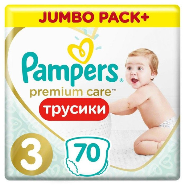 Трусики Pampers Premium Care размер 3, 70 штук - купить с доставкой по ...