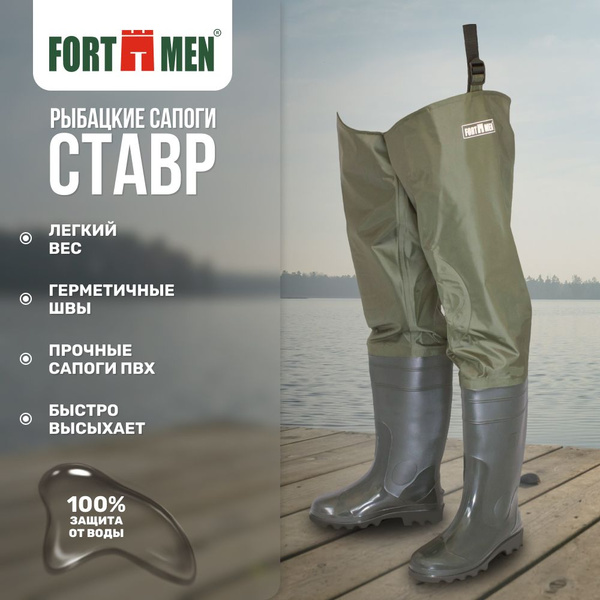 Сапоги для рыбалки FORTMEN - купить по низкой цене в интернет-магазине ...