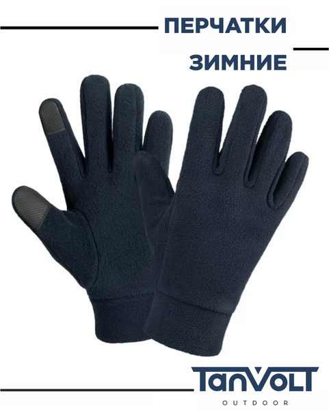 Перчатки Tanvolt купить на OZON по низкой цене (1682484158)