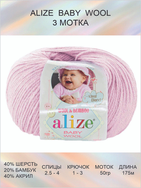 Alize Wool Time Пряжа Купить