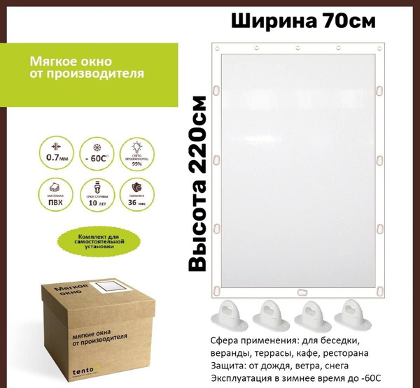 Мягкое окно с поворотными скобами - для беседки, веранды, террасы ...