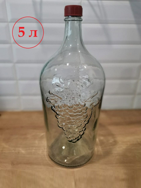 БУТЫЛКА Виноград стеклянная, 5 литров / бутыль для вина / бутылка для ...