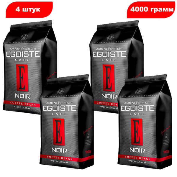 Кофе в зернах Egoiste Noir, 1 кг, Набор 4шт - купить с доставкой по ...