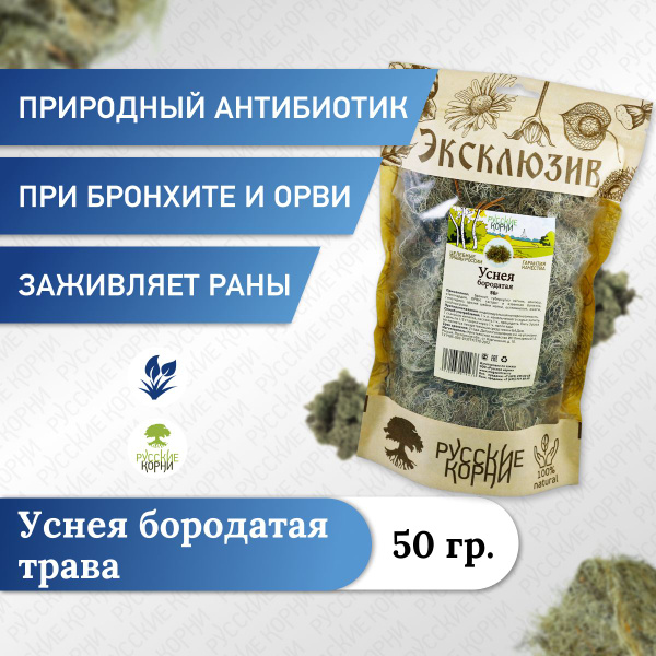 Русские Корни Уснея бородатая Трава 50 г купить на OZON по низкой цене ...