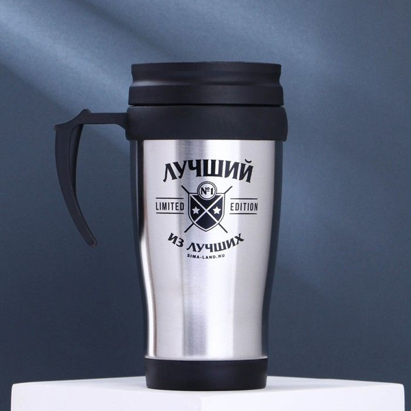 Термокружка 450 мл .С крышкой .Металл, пластик - купить с доставкой по ...