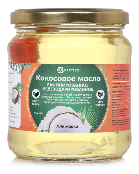 Масло кокосовое рафинированное, 450 мл. Сертифицировано, натуральный ...