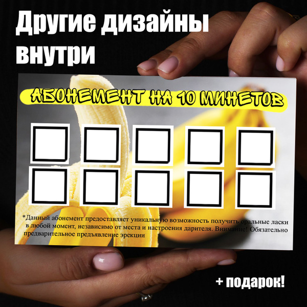 Открытка - сертификат на минет подарок прикол любимому мужчине, мужу ...
