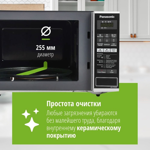 Микроволновая печь Panasonic NN-ST254MZPE - купить по низким ценам в ...