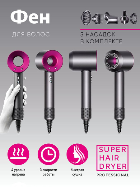 Фен для волос HairDryer Super hair dryer, розовый - купить по выгодным ...