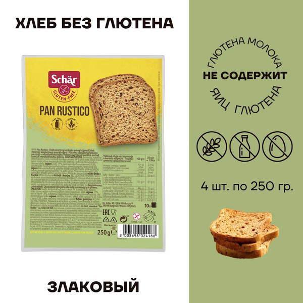 Хлеб злаковый без глютена Dr. Schar Pan Rustico 4 шт по 250г - купить с ...
