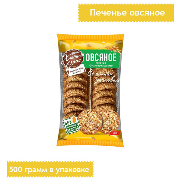 Печенье Хлебный Спас Овсяное Злаковое микс, 500 грамм - купить с ...