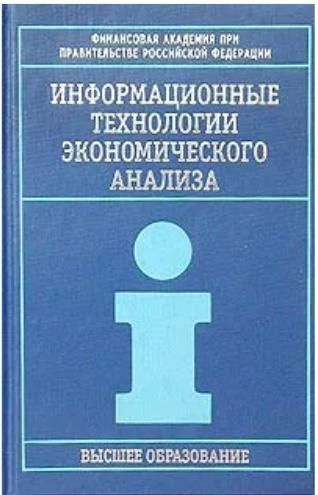 Информационные технологии в системе образования. Информационные технологии примеры. Современные информационные технологии. Современные компьютерные технологии. Информационные технологии в экономике и образовании.