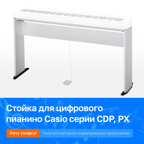Стойка для цифрового пианино Casio CDP-S100, CDP-S350, PX-S1000, белая ...