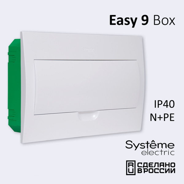 EZ9E118P2FRU Щит встраиваемый с белой дверью Easy9 Box 1 ряд 18 модулей ...