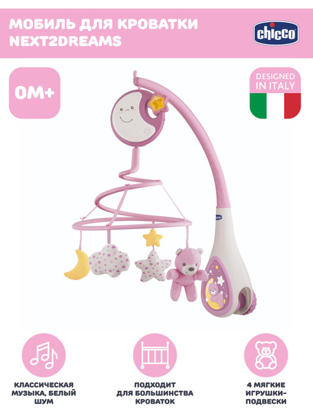 Мобиль на кроватку ночник детский Chicco Next2Dreams розовый - купить с ...