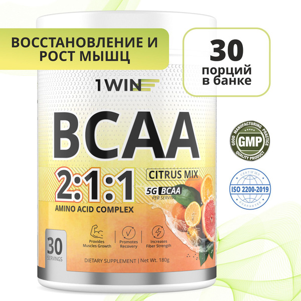 Аминокислоты BCAA 2:1:1 (БЦАА), Быстрорастворимые, со вкусом Лимон-лайм ...