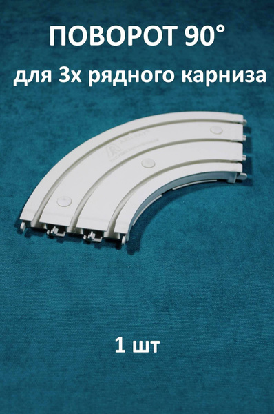 Угловой соединитель для потолочного карниза купить по низкой цене с ...