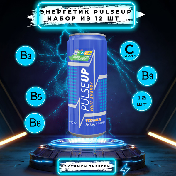 Характеристики Энергетический напиток Pulse Up Energy (Пульсап Энерджи ...
