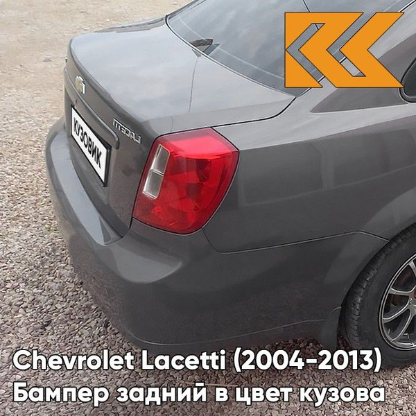 Бампер задний в цвет кузова для Шевроле Лачетти Chevrolet Lacetti (2004 ...