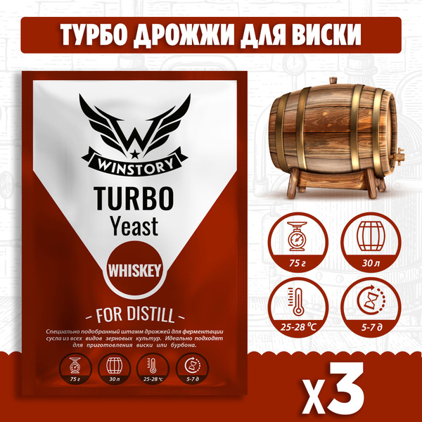 Спиртовые турбо дрожжи для виски Winstory Turbo Whiskey, 3 x 75 г ...